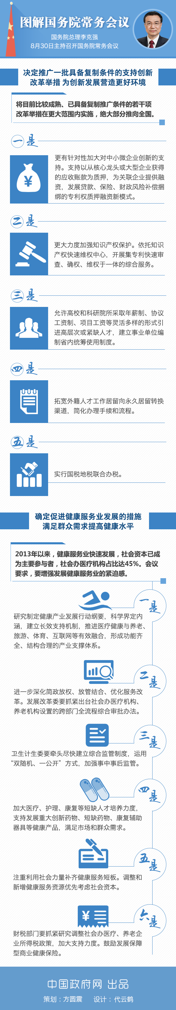 2018年山東公務(wù)員考試時政