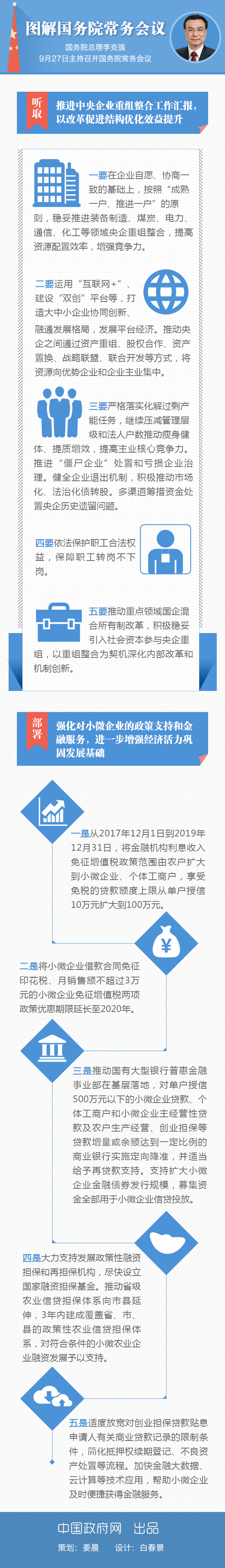 2018年山東公務(wù)員考試時(shí)政