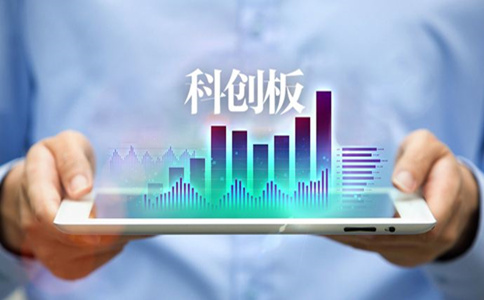 2020年山東公務(wù)員考試申論熱點：科創(chuàng)板，推動科技創(chuàng)新