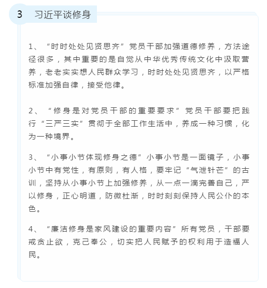 申論備考素材：習總書記金句積累